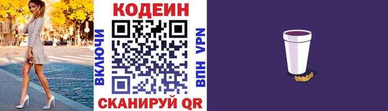 KRAKEN онион  Большой Камень  Кодеиновый сироп Lean напиток Lean (лин)  где купить наркоту 