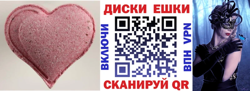 ЭКСТАЗИ 250 мг Большой Камень