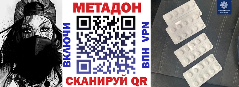 МЕТАДОН белоснежный  Большой Камень 